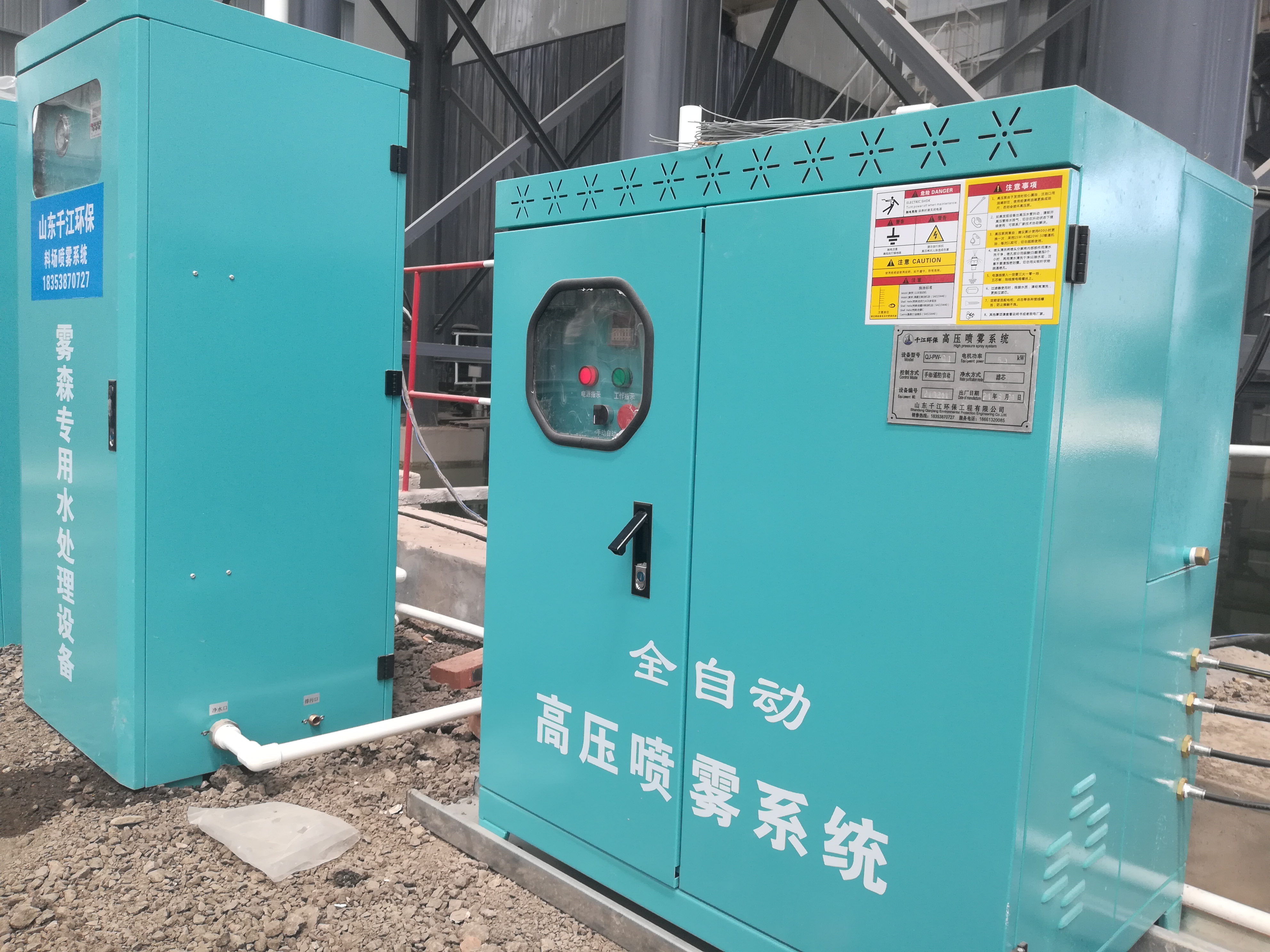 破碎車(chē)間高壓噴霧降塵